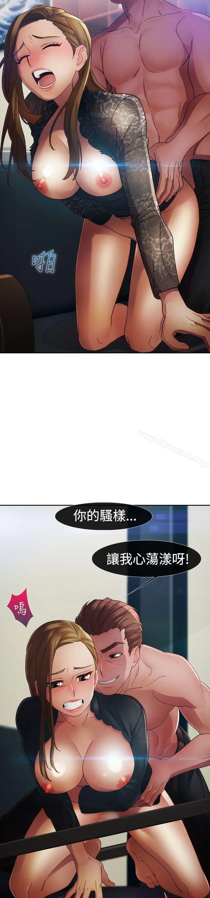 淑女花苑 - 第1季最终话 - page 7