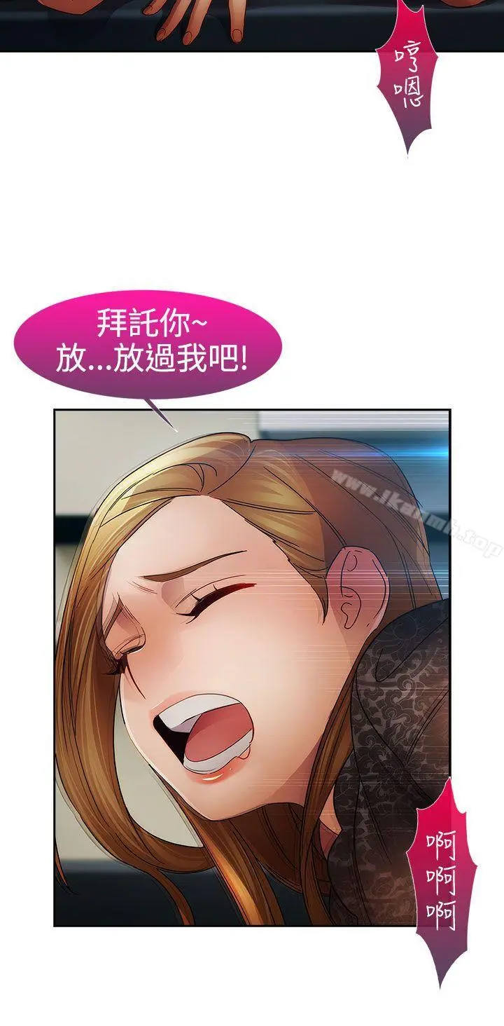 淑女花苑 - 第1季最终话 - page 8