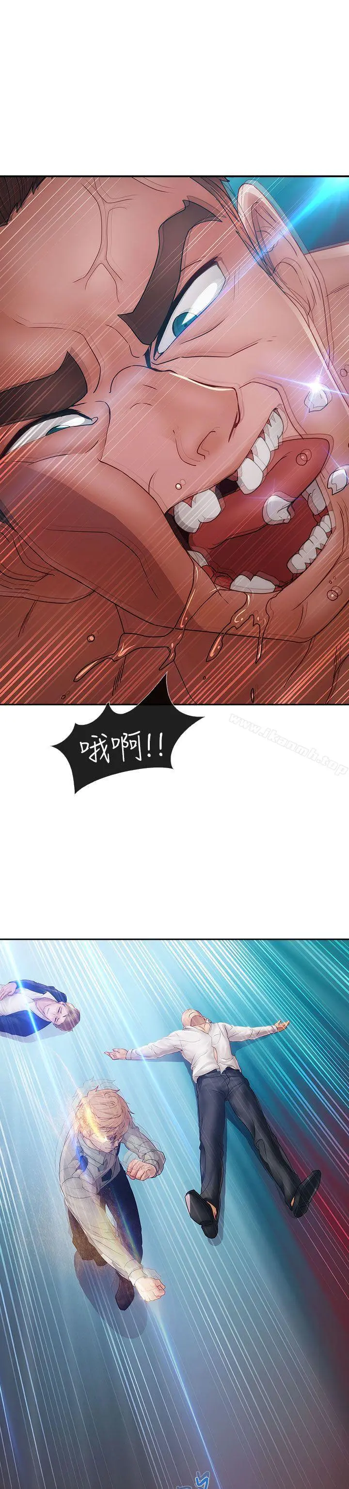 淑女花苑 - 第1季最终话 - page 19