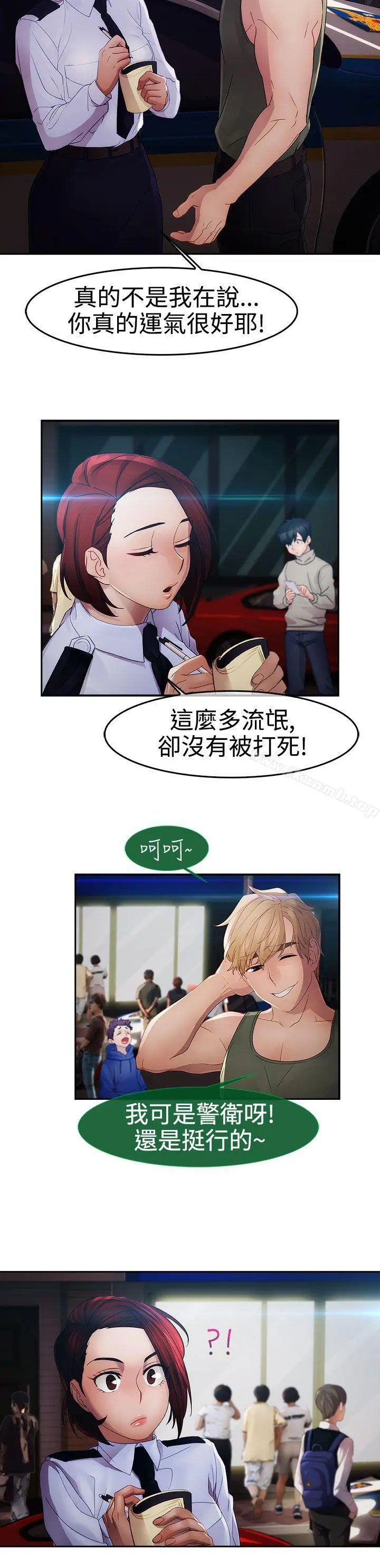 淑女花苑 - 第1季最终话 - page 26