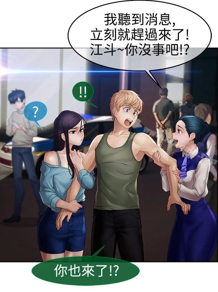淑女花苑 - 第1季最终话 - page 28