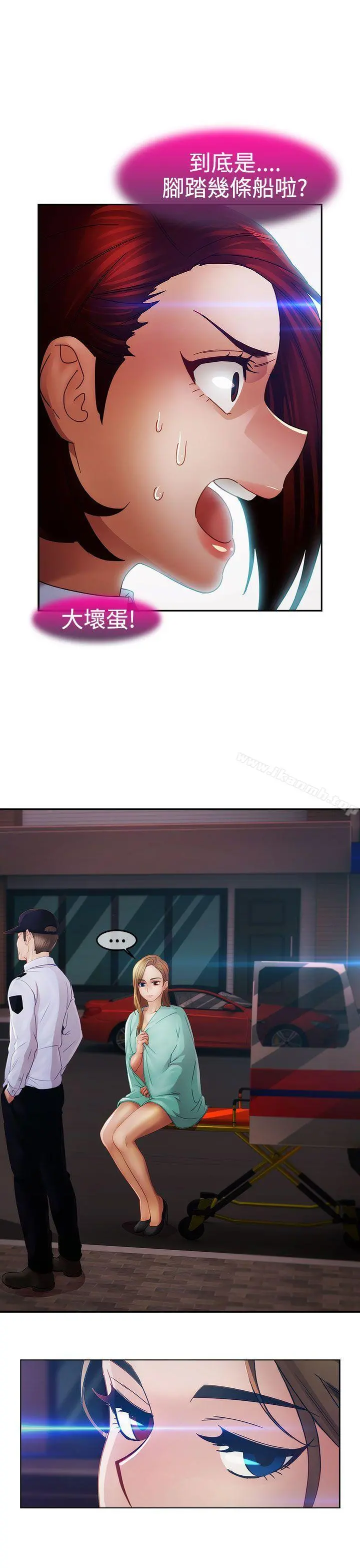 淑女花苑 - 第1季最终话 - page 29