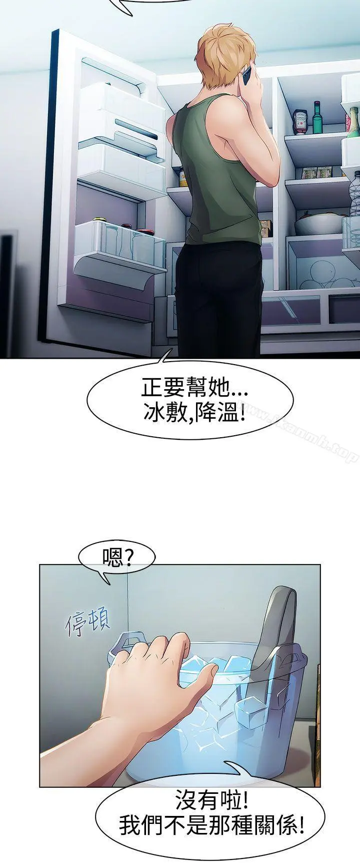 淑女花苑 - 第20话 - page 5