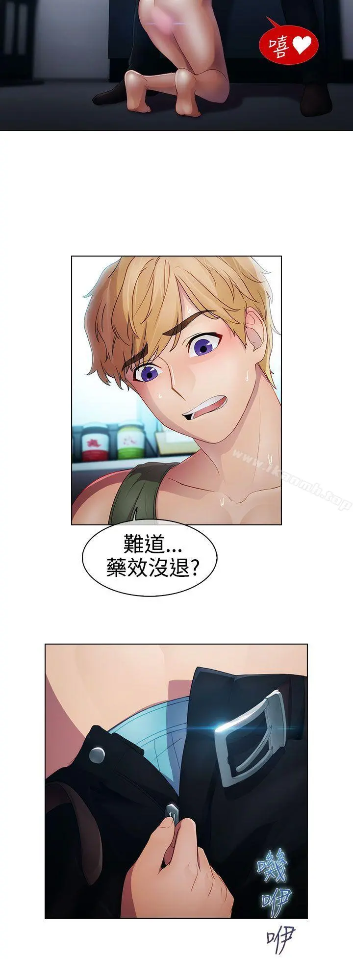 淑女花苑 - 第20话 - page 9