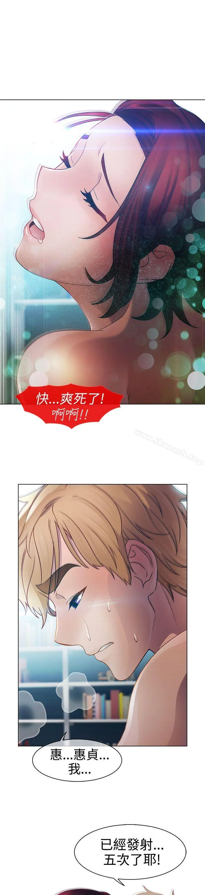淑女花苑 - 第20话 - page 16