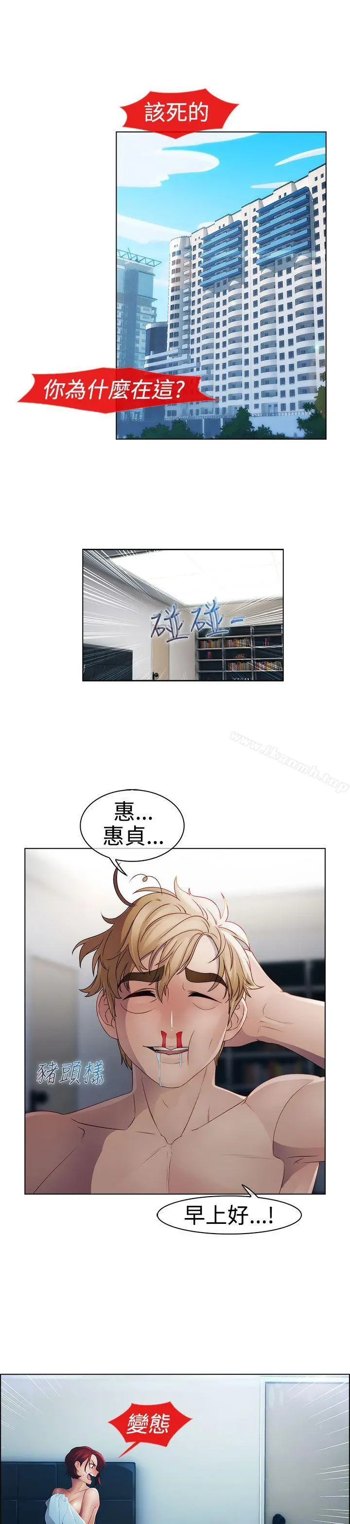 淑女花苑 - 第20话 - page 29