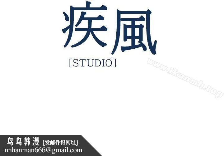 淑女花苑 - 第20话 - page 31