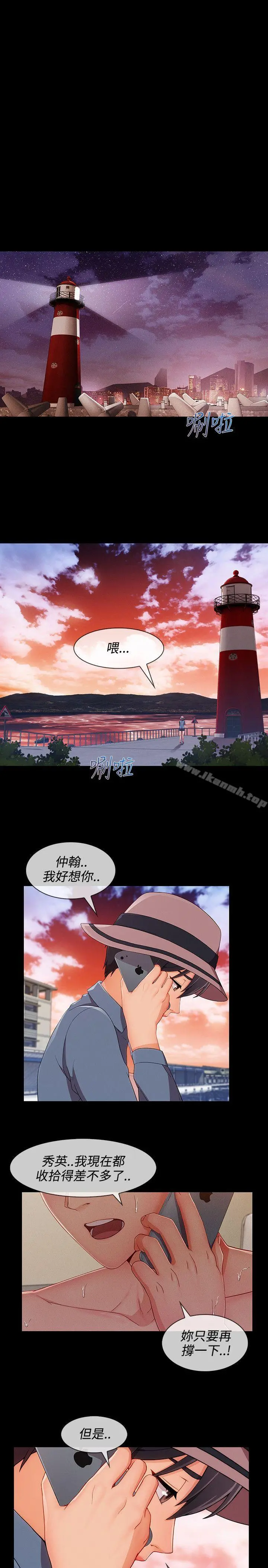 淑女花苑 - 第21话 - page 8