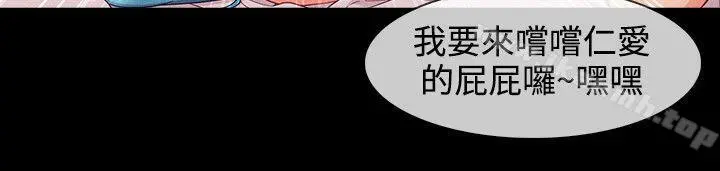 淑女花苑 - 第21话 - page 13