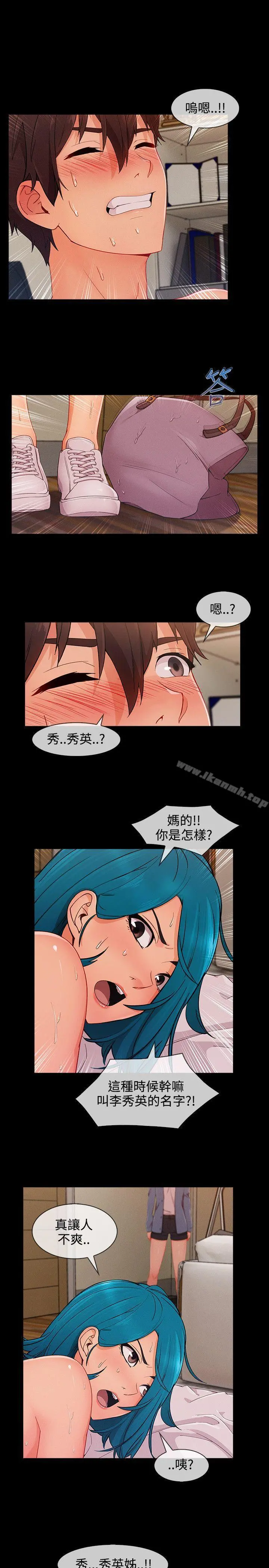 淑女花苑 - 第21话 - page 19