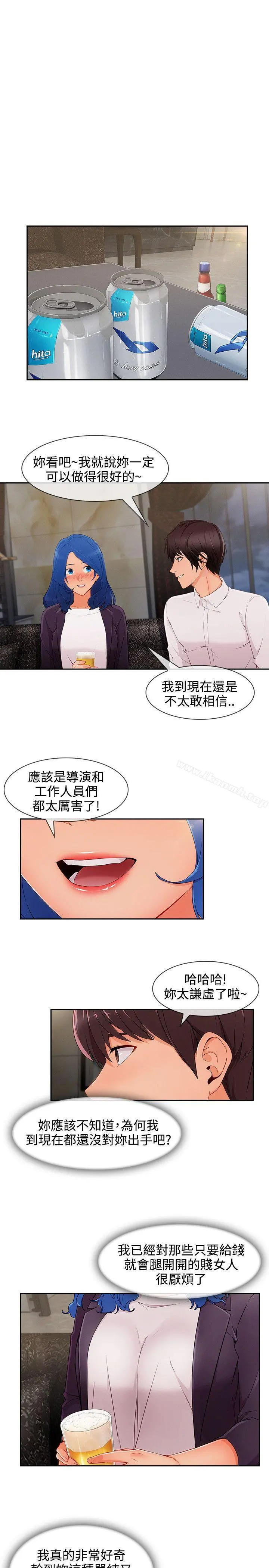 淑女花苑 - 第34话 - page 4