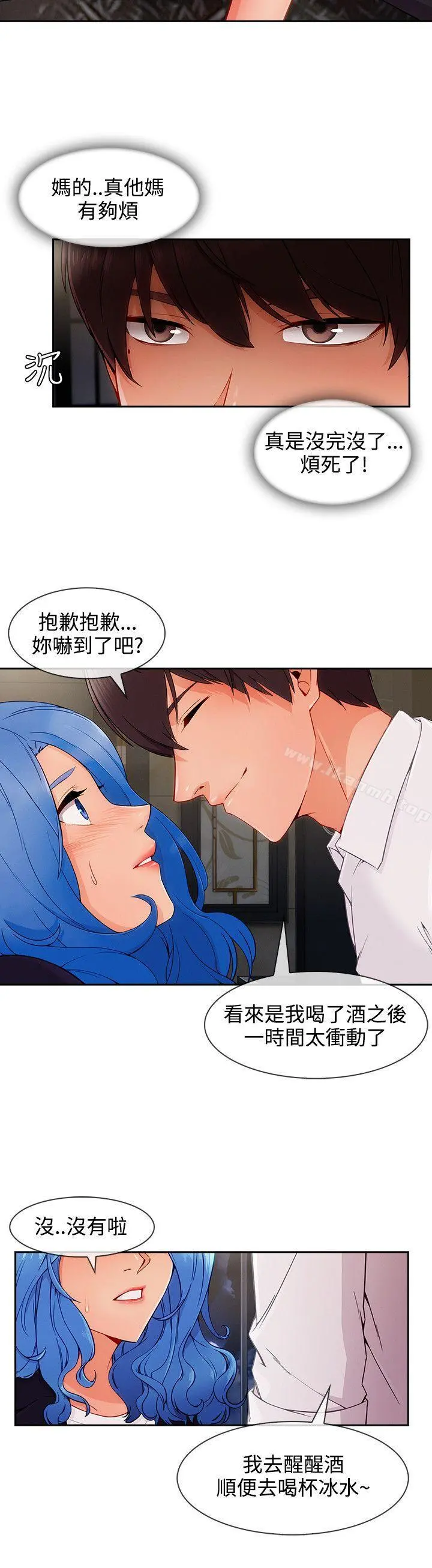 淑女花苑 - 第34话 - page 7