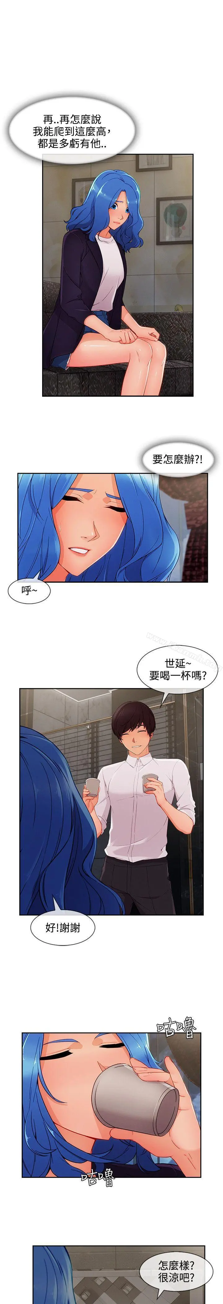 淑女花苑 - 第34话 - page 8