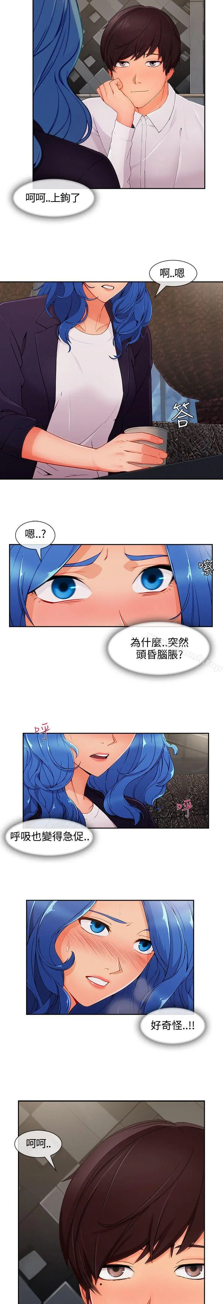 淑女花苑 - 第34话 - page 9