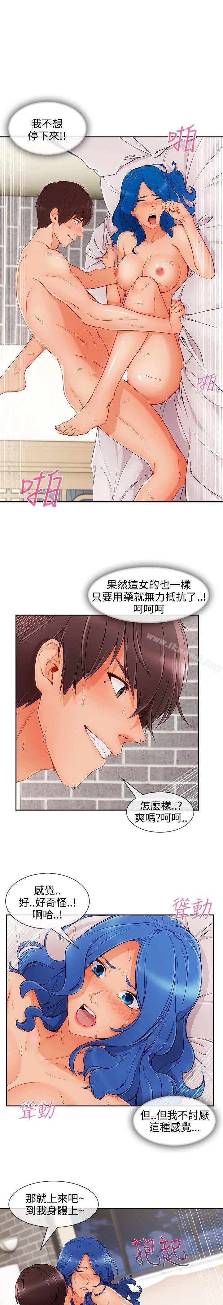淑女花苑 - 第34话 - page 14