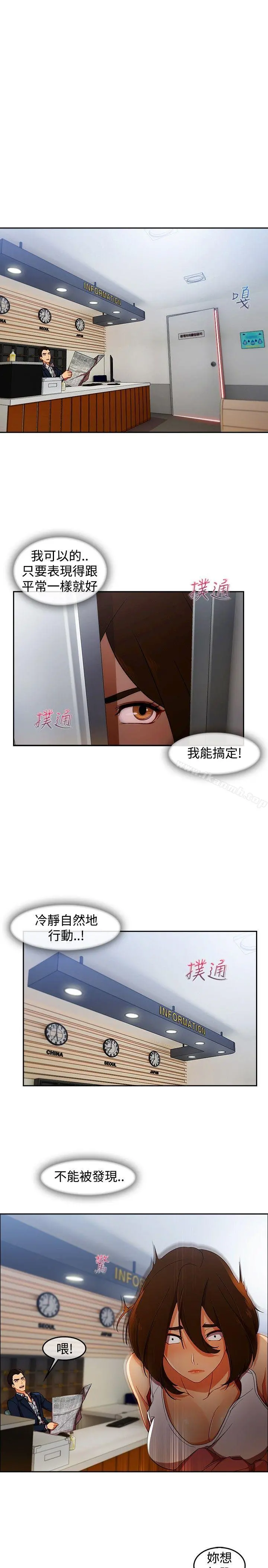 淑女花苑 - 第4话 - page 4