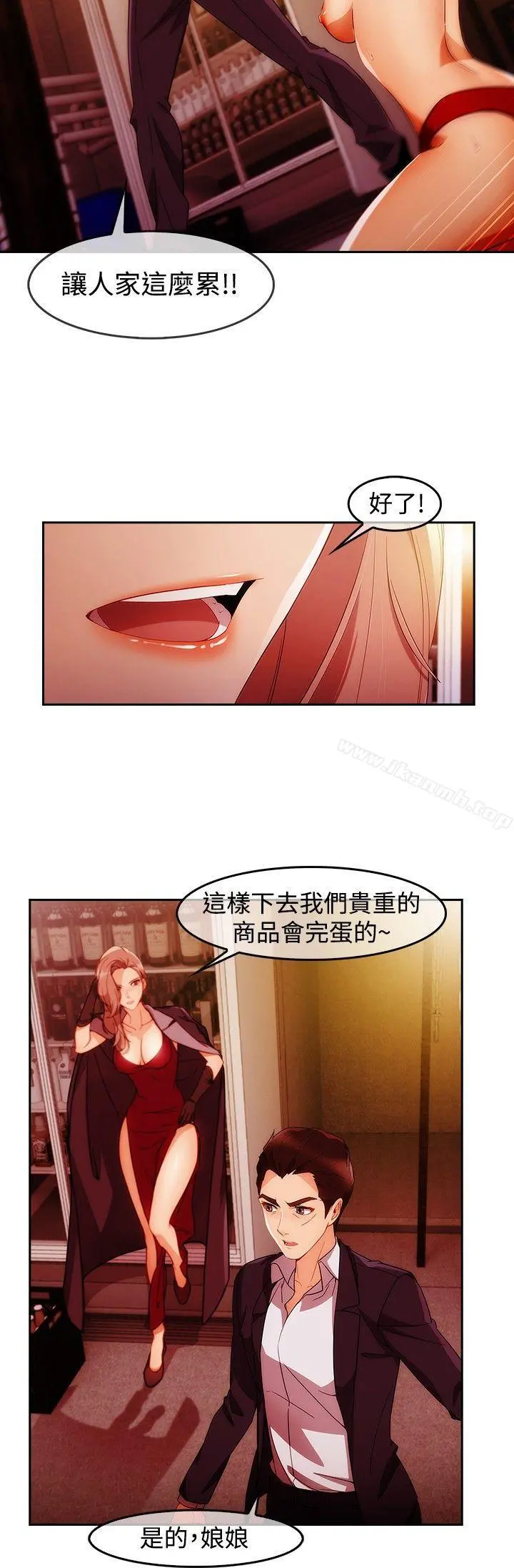 淑女花苑 - 第4话 - page 16