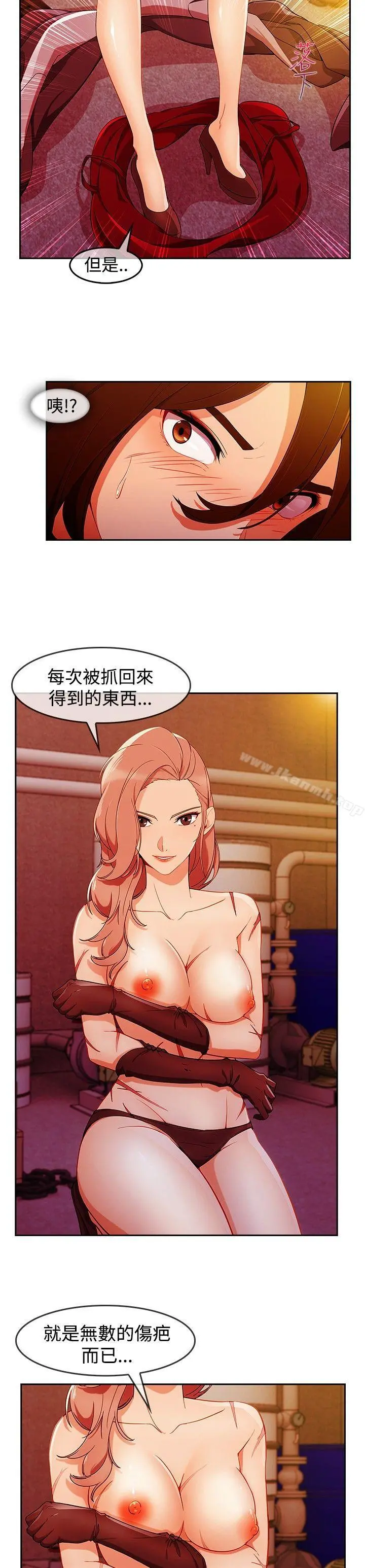 淑女花苑 - 第4话 - page 18