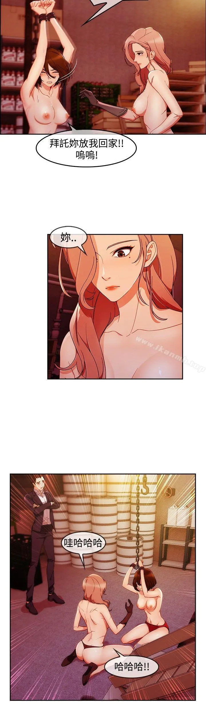 淑女花苑 - 第4话 - page 21