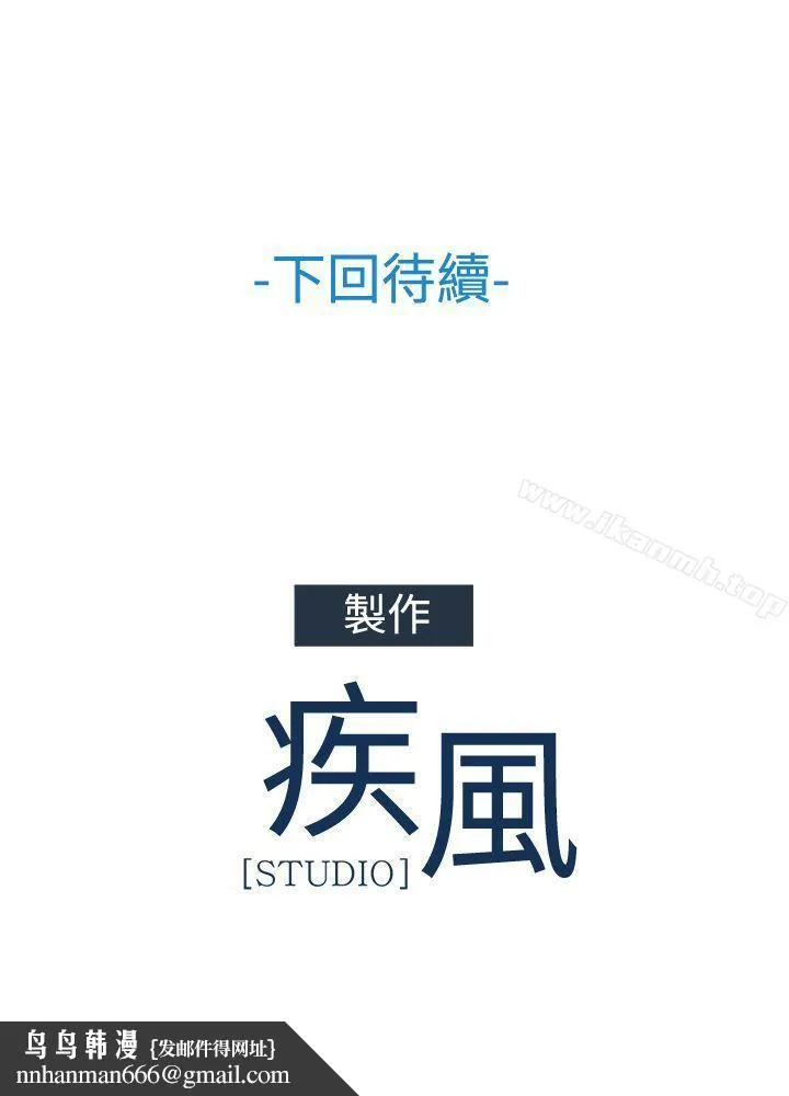 淑女花苑 - 第4话 - page 25