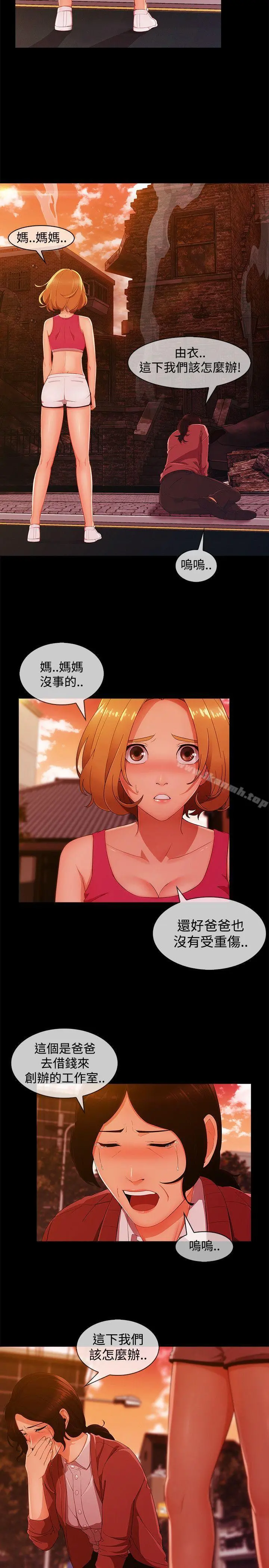 淑女花苑 - 第13话 - page 5
