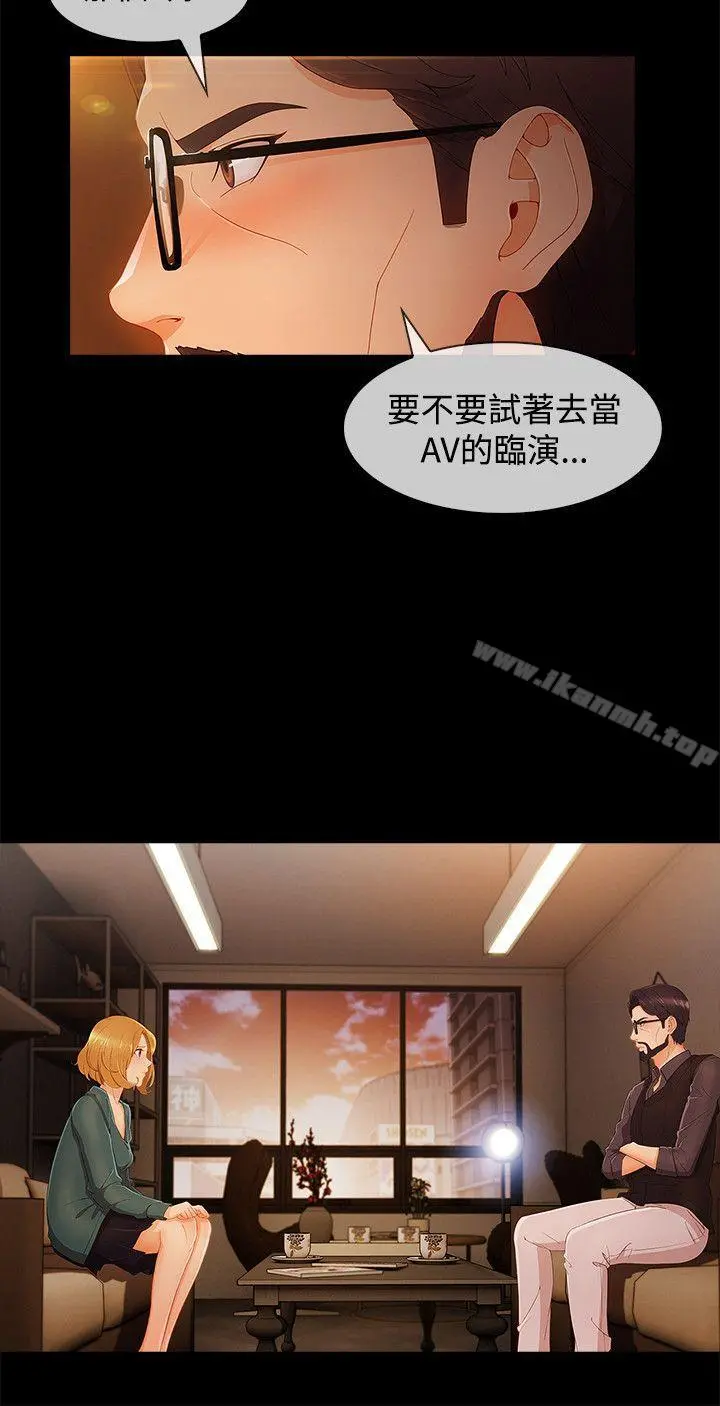 淑女花苑 - 第13话 - page 10