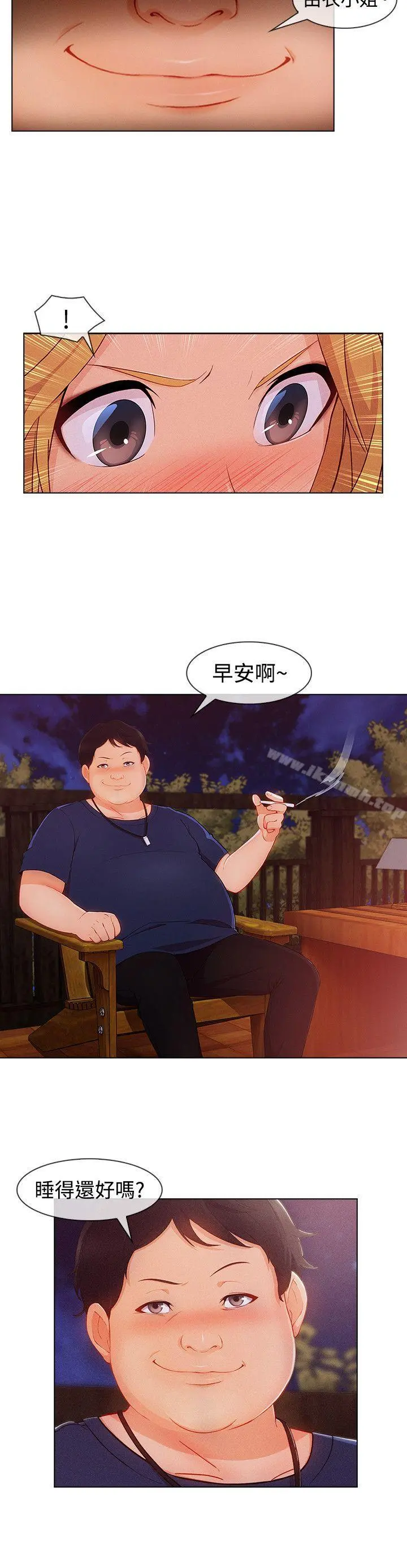 淑女花苑 - 第13话 - page 13