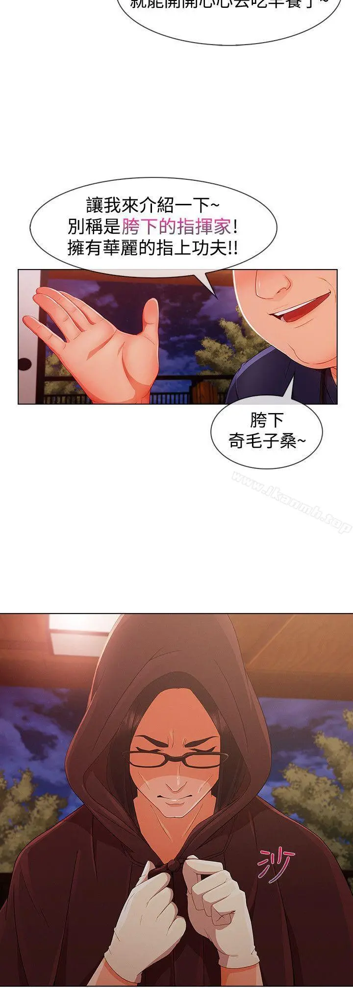 淑女花苑 - 第13话 - page 15