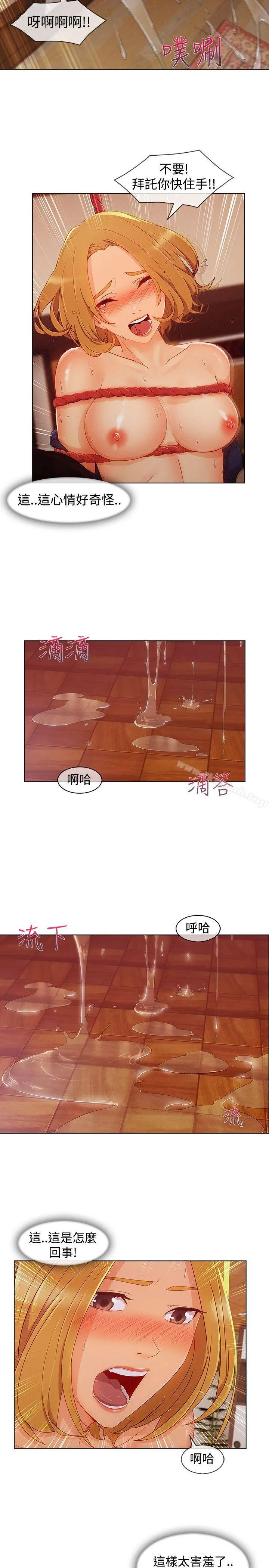 淑女花苑 - 第13话 - page 22