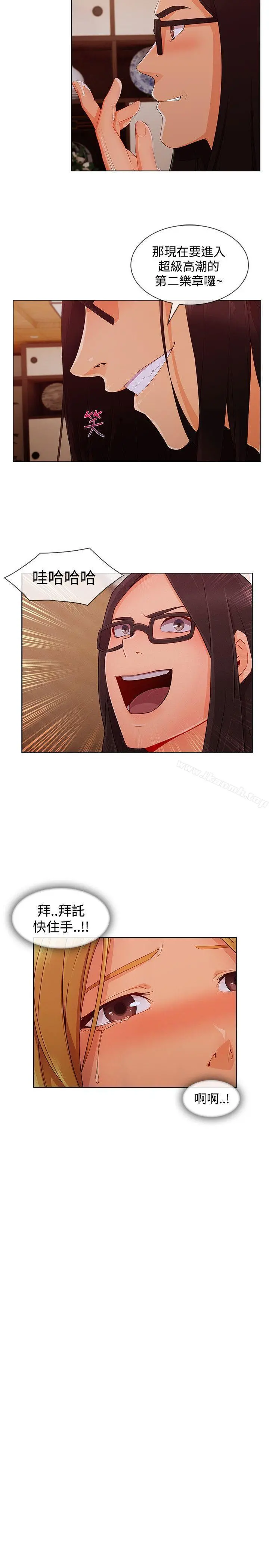 淑女花苑 - 第13话 - page 25