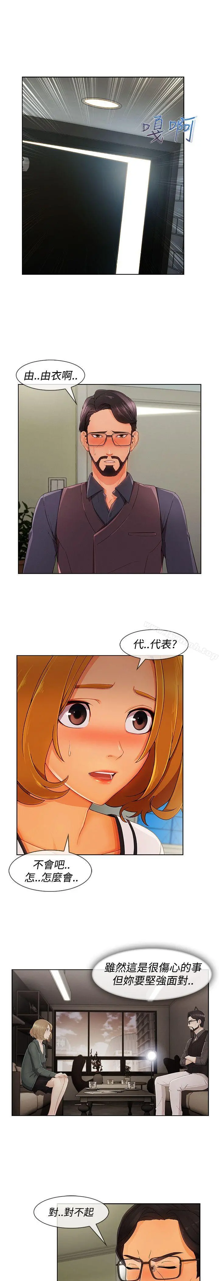 淑女花苑 - 第16话 - page 5