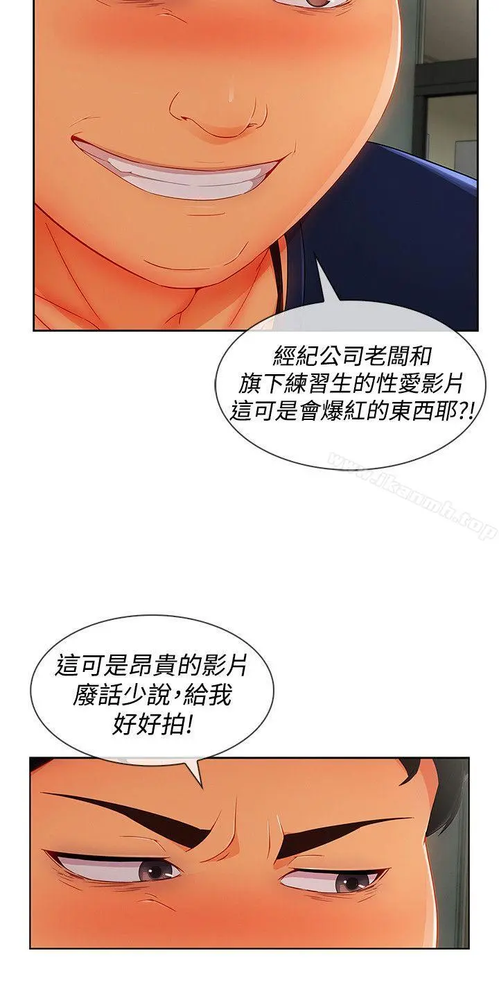 淑女花苑 - 第16话 - page 10