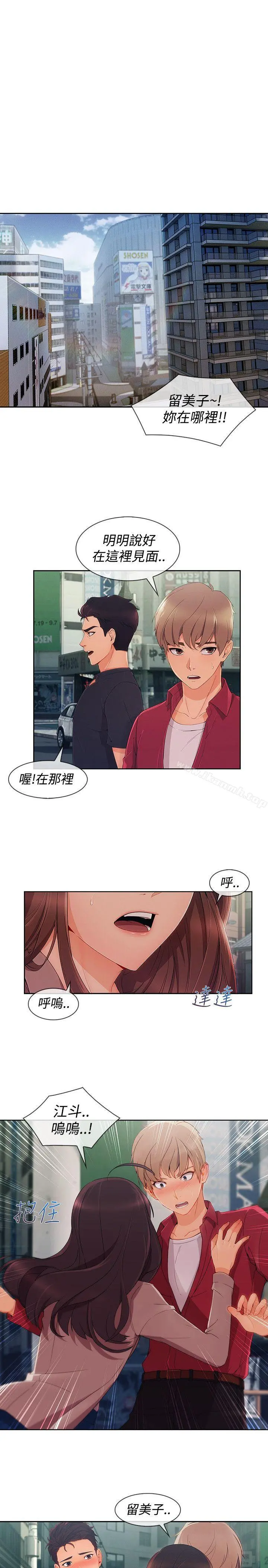 淑女花苑 - 第16话 - page 11
