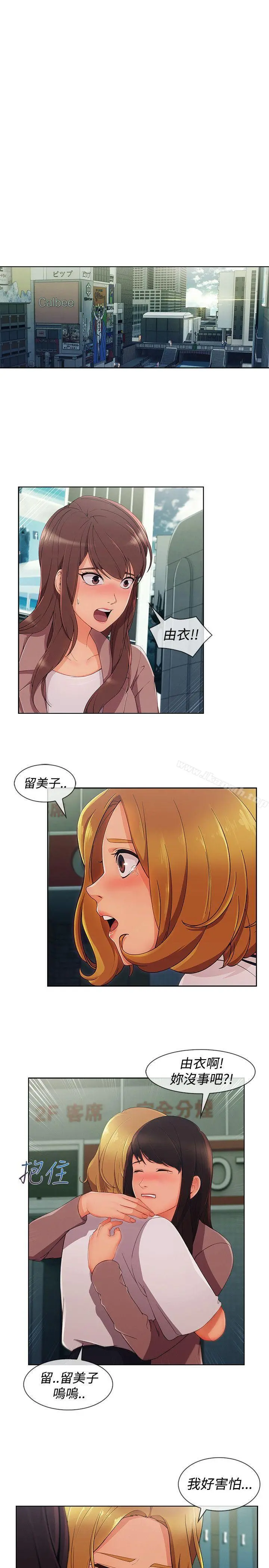 淑女花苑 - 第16话 - page 20