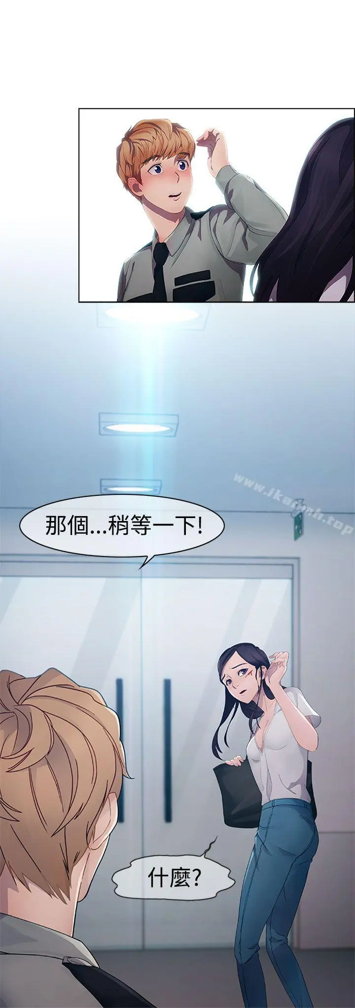 淑女花苑 - 第2话 - page 3