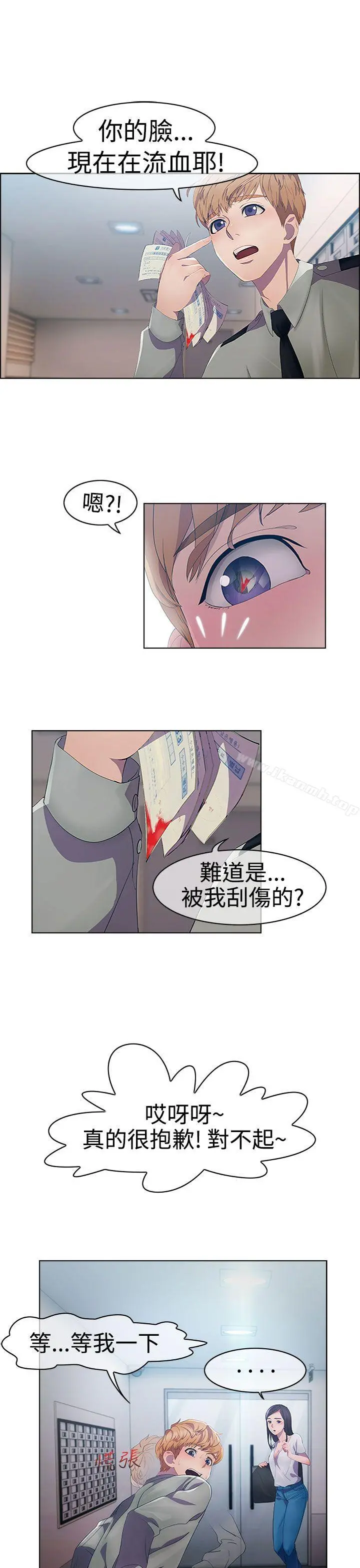 淑女花苑 - 第2话 - page 4