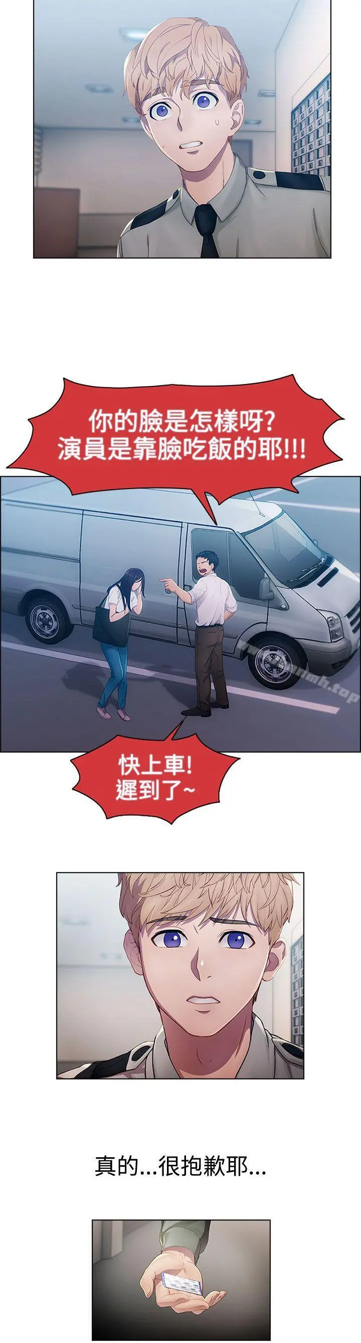 淑女花苑 - 第2话 - page 6