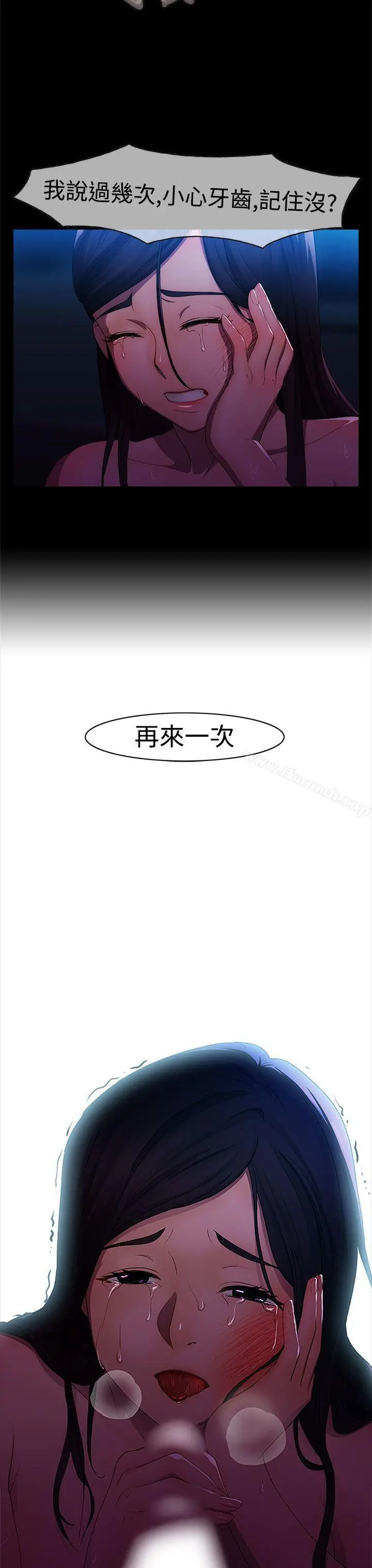 淑女花苑 - 第2话 - page 14