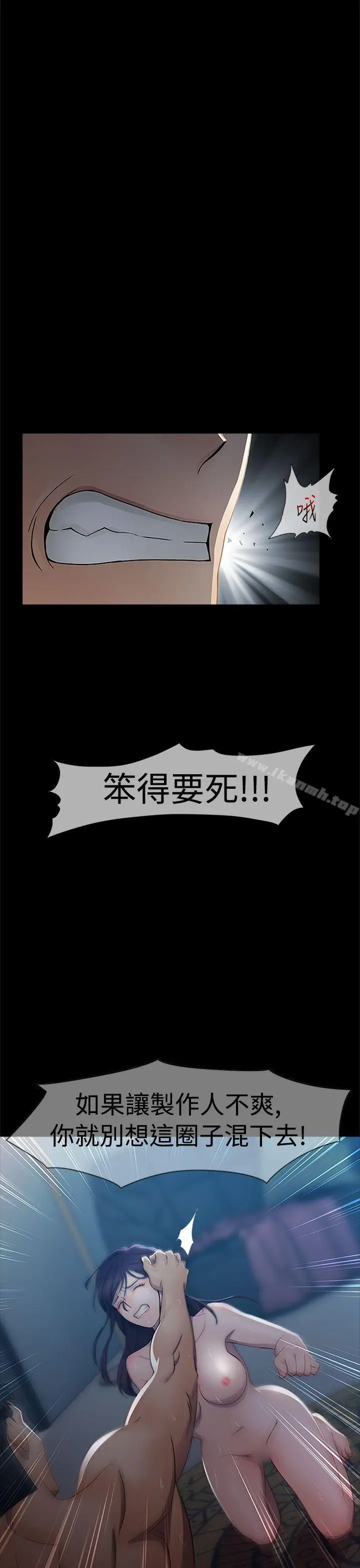 淑女花苑 - 第2话 - page 16