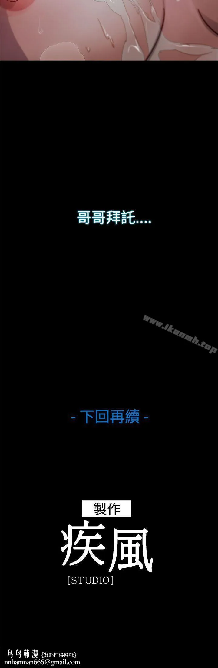 淑女花苑 - 第2话 - page 24