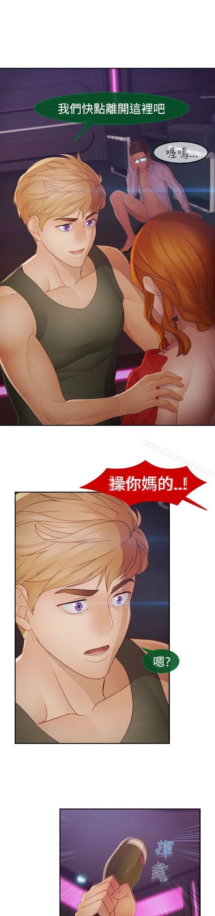 淑女花苑 - 第15话 - page 8
