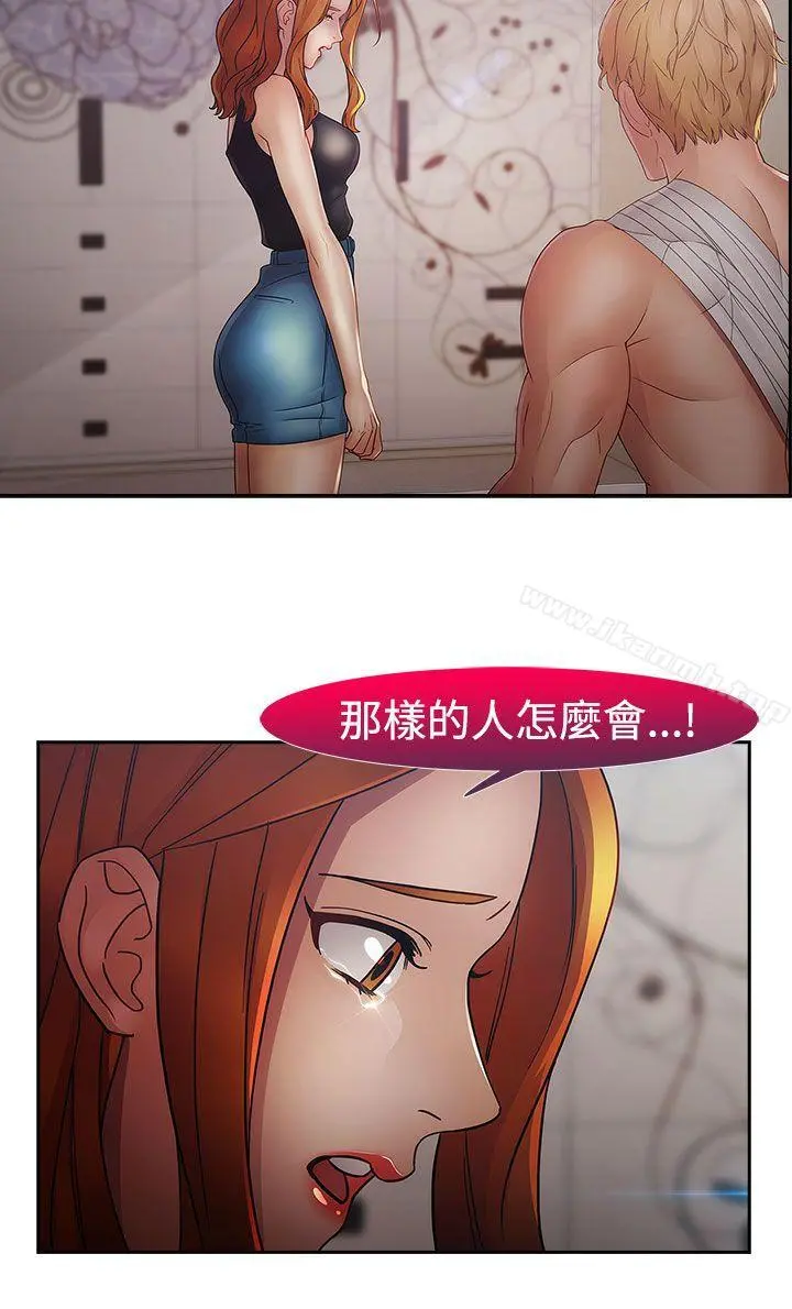 淑女花苑 - 第15话 - page 25