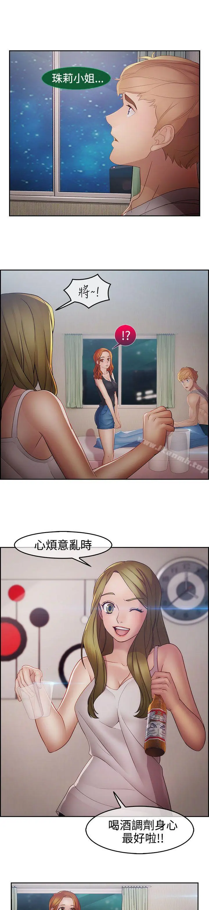 淑女花苑 - 第15话 - page 26