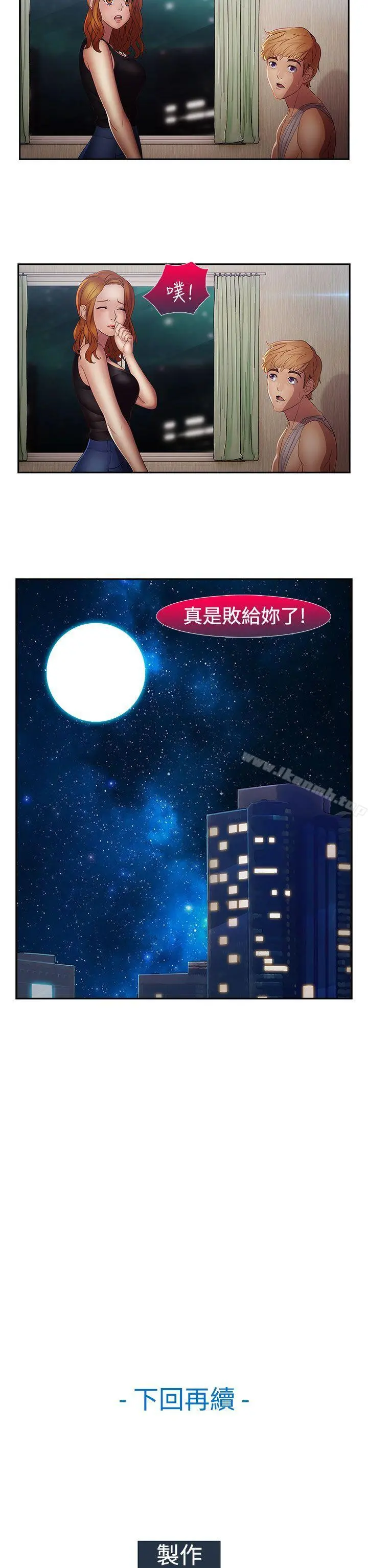 淑女花苑 - 第15话 - page 27