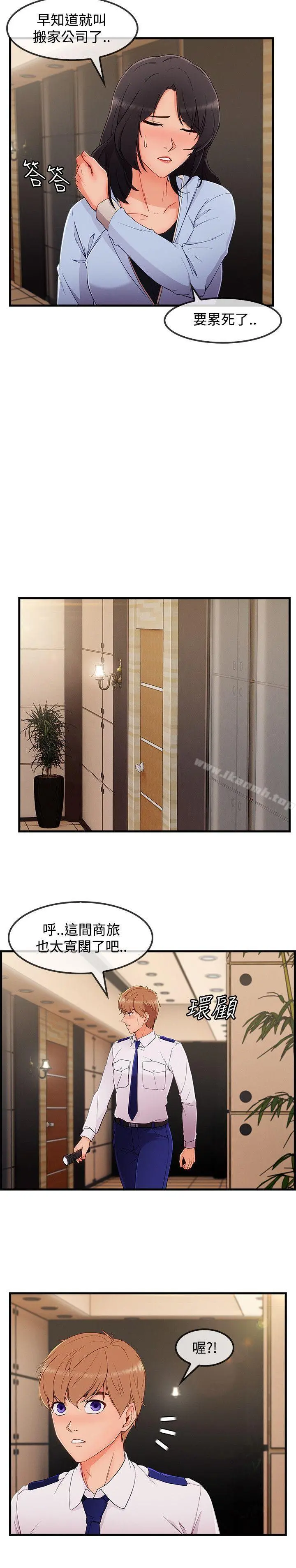 淑女花苑 - 第32话 - page 2