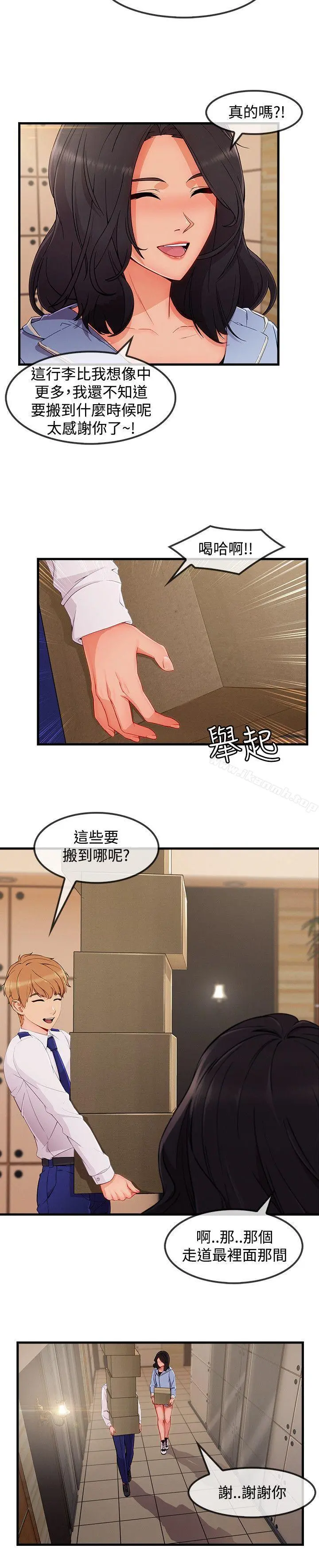 淑女花苑 - 第32话 - page 4