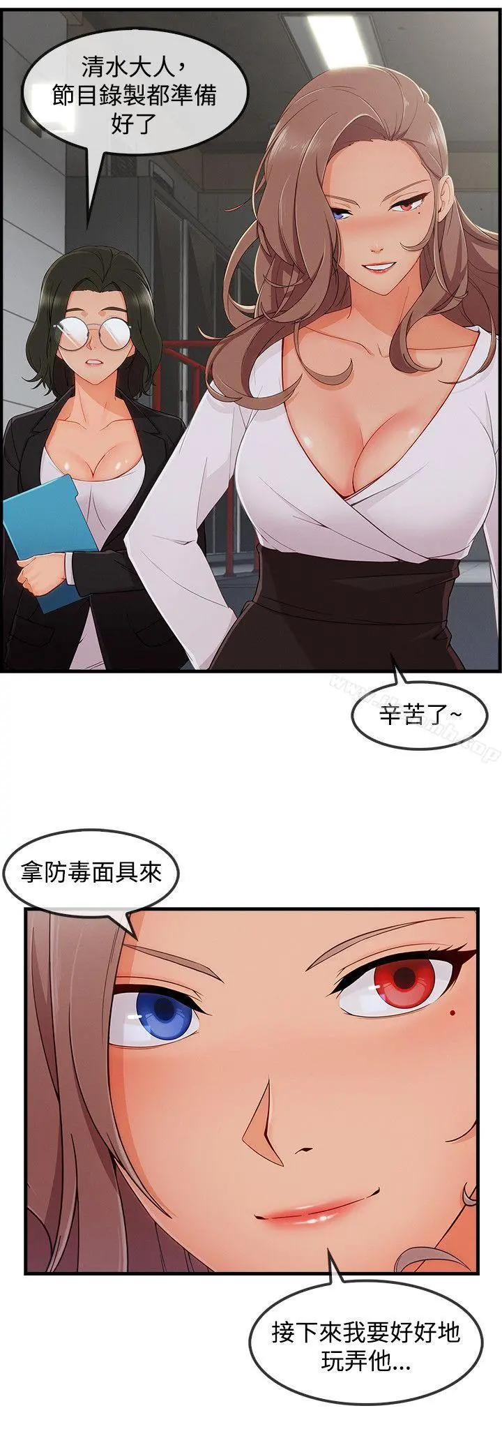 淑女花苑 - 第32话 - page 6