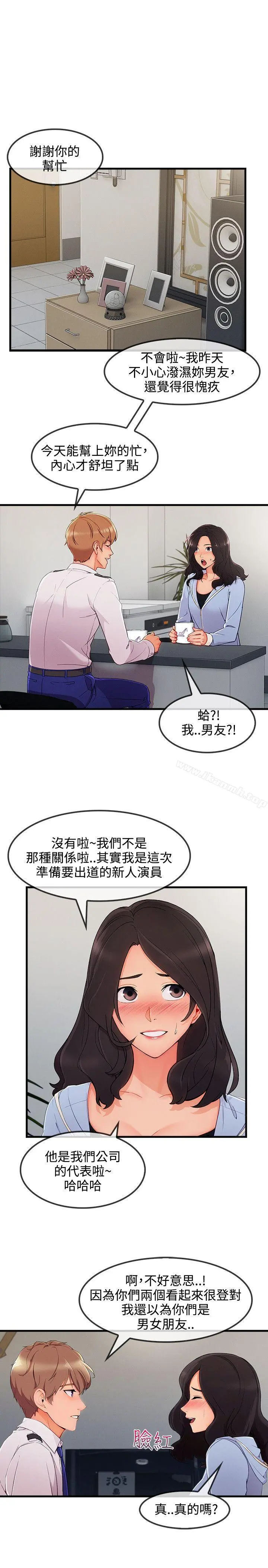 淑女花苑 - 第32话 - page 7