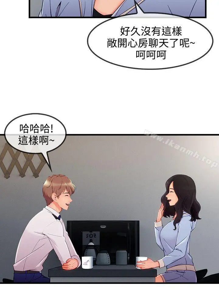 淑女花苑 - 第32话 - page 10