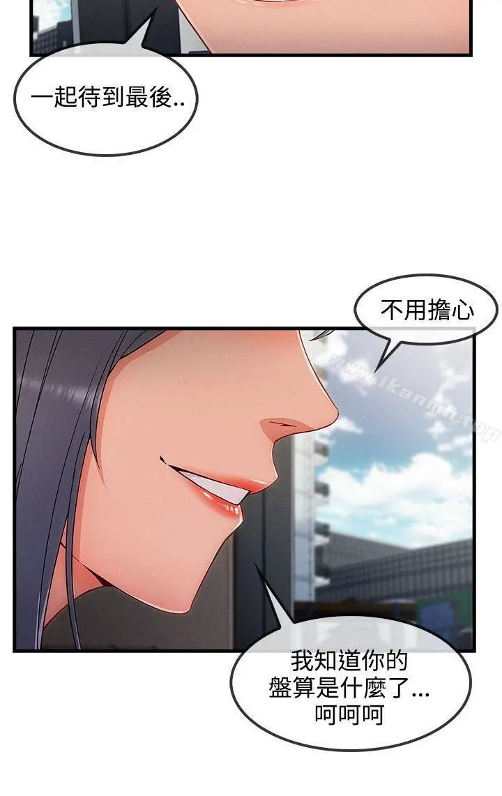 淑女花苑 - 第32话 - page 13